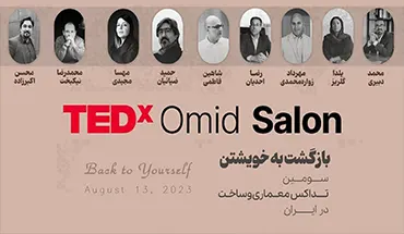 همایش تد ویدئو 